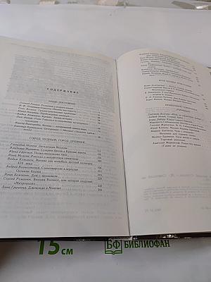 С любовью и тревогой