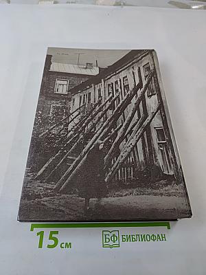 С любовью и тревогой