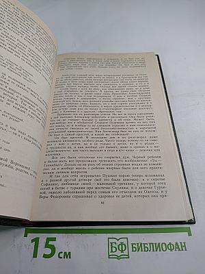 Пушкин в Михайловском