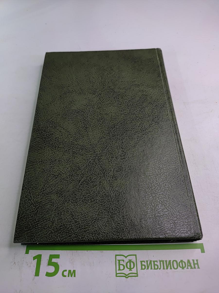 Пушкин в Михайловском