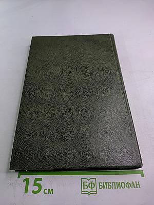 Пушкин в Михайловском