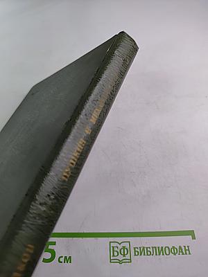 Пушкин в Михайловском