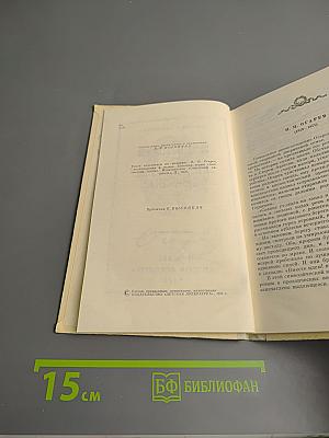 Мой русский стих, живое слово...