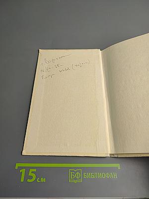 Мой русский стих, живое слово...