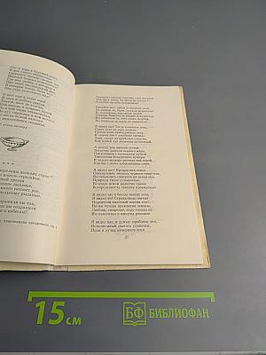 Мой русский стих, живое слово...