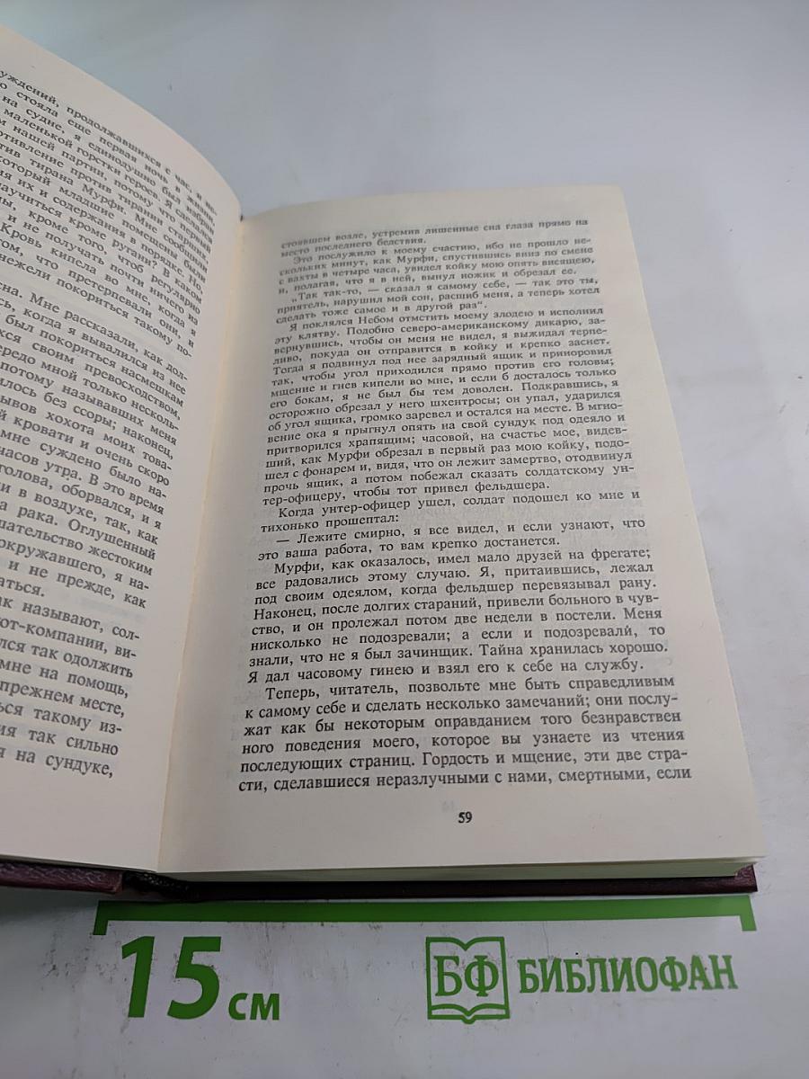 Морской офицер Фрэнк Мильдмей