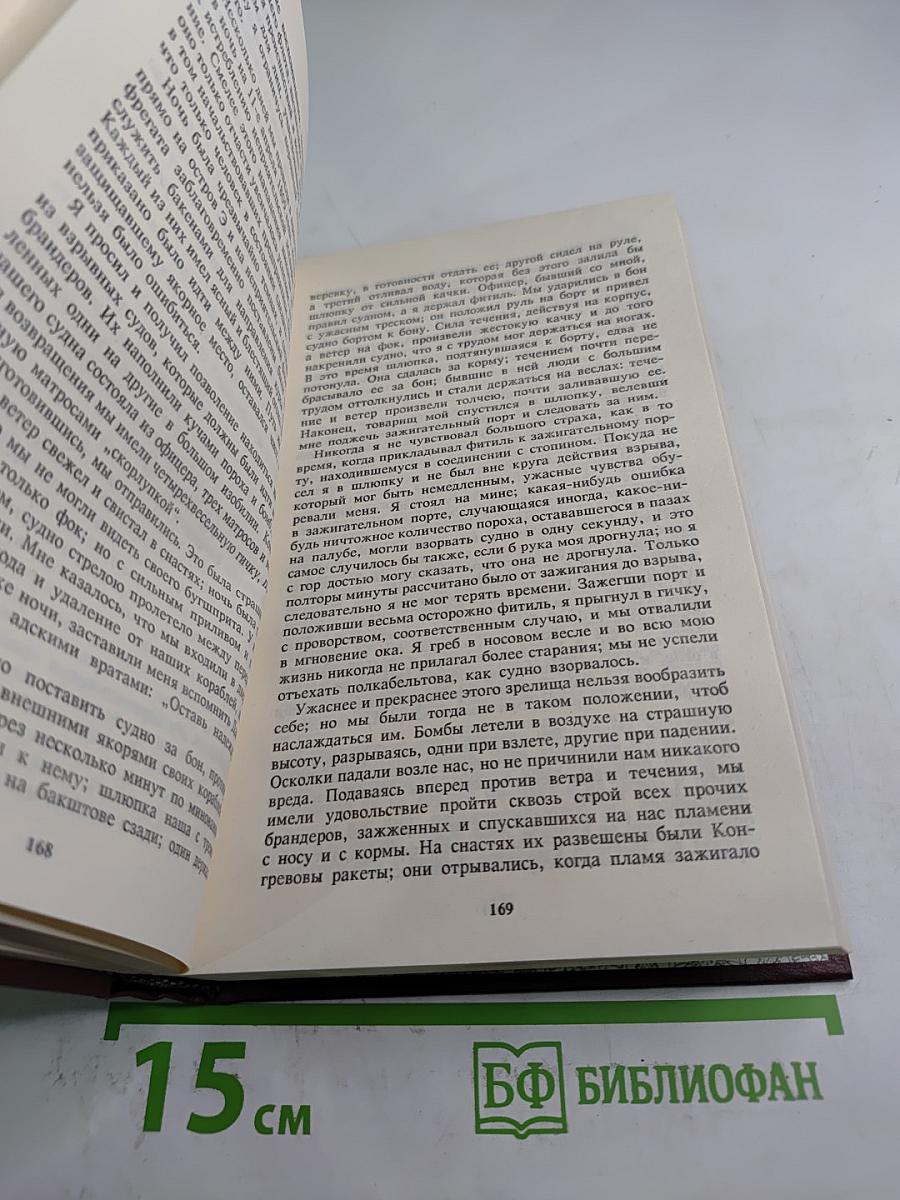 Морской офицер Фрэнк Мильдмей