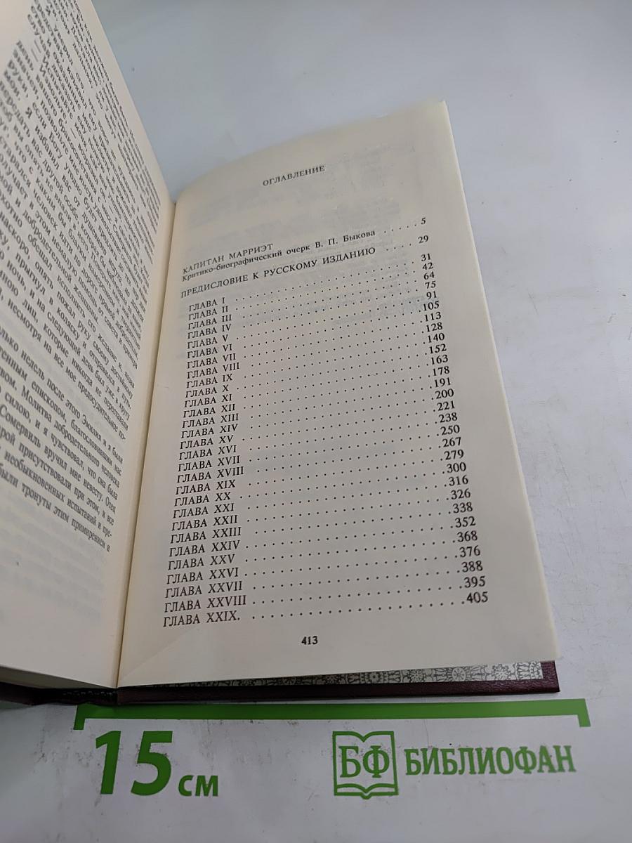 Морской офицер Фрэнк Мильдмей