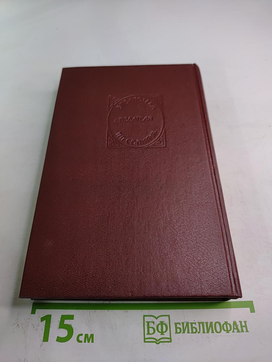 Морской офицер Фрэнк Мильдмей