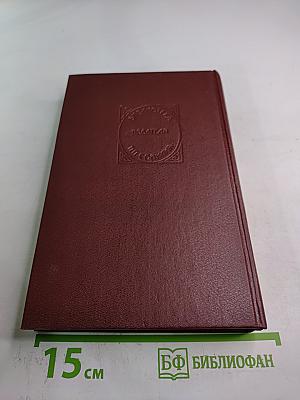 Морской офицер Фрэнк Мильдмей