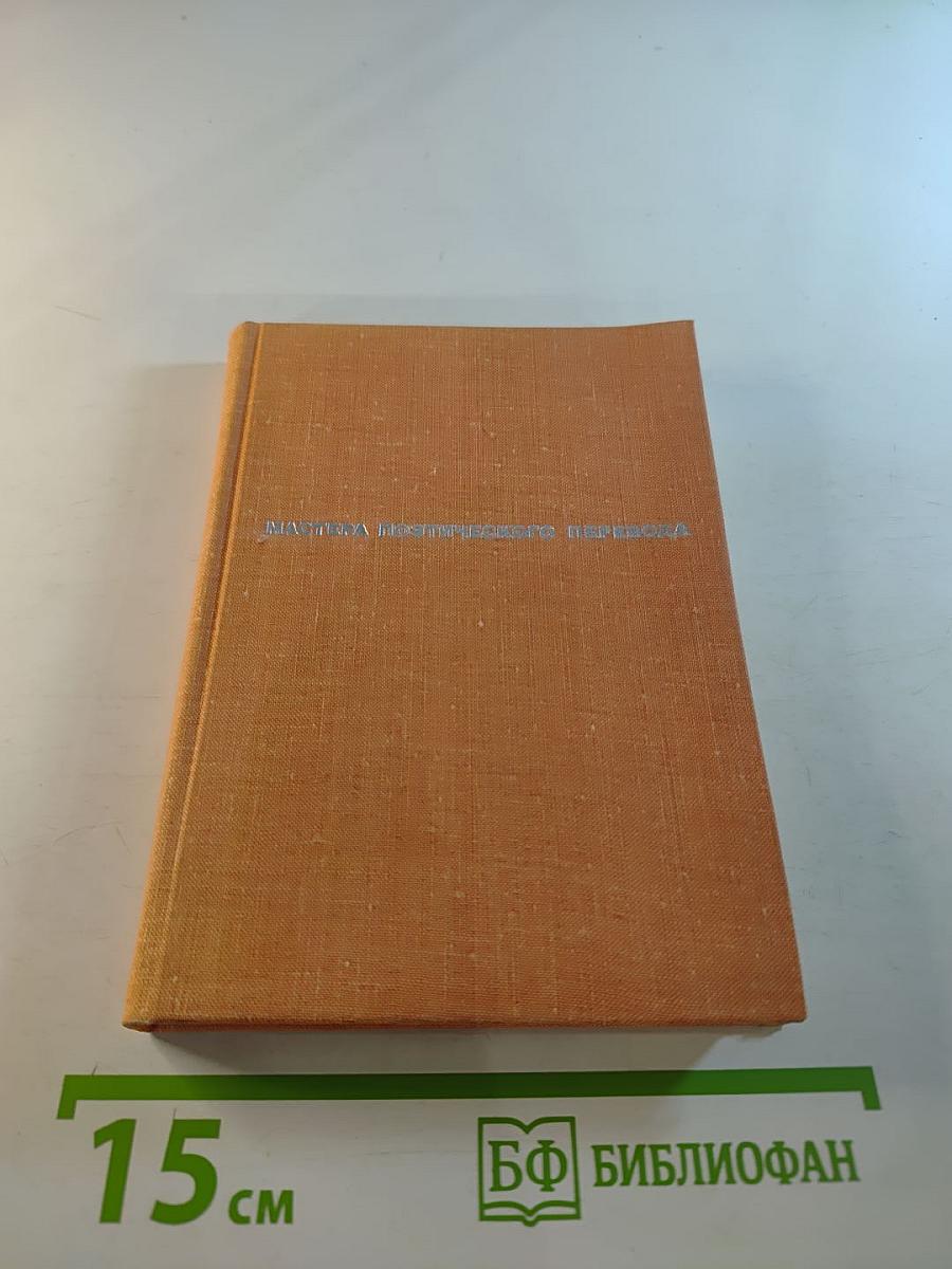 Средоточие времен