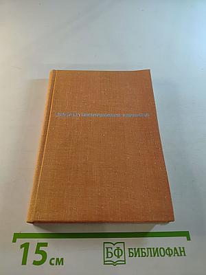 Средоточие времен