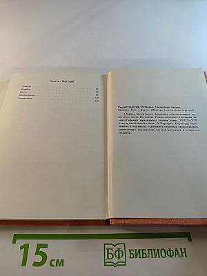 Средоточие времен