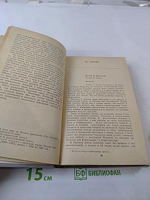 Советские писатели об Италии