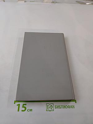 Советские писатели об Италии