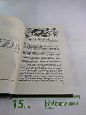 Убийственный сюжет