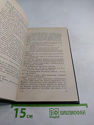 Убийственный сюжет