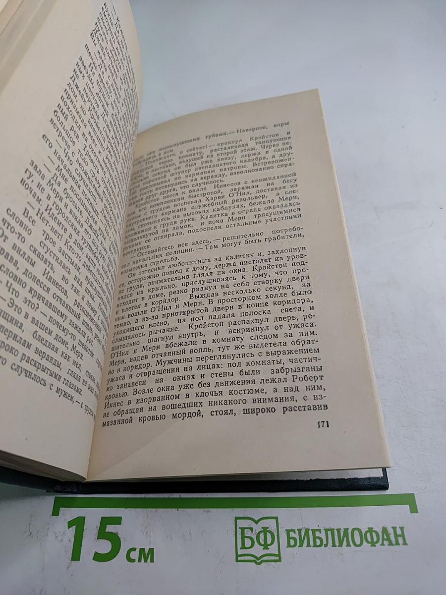 Убийственный сюжет