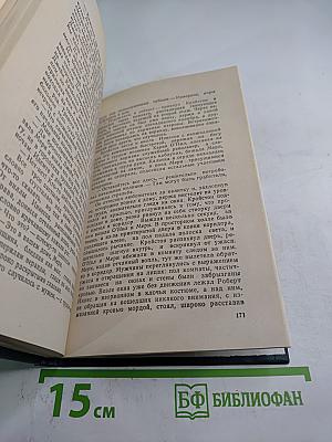 Убийственный сюжет