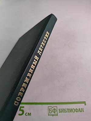 Убийственный сюжет