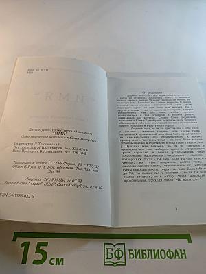 Имя. часть ii