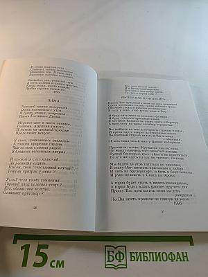 Имя. часть ii