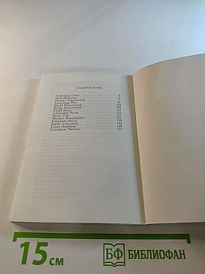 Имя. часть ii