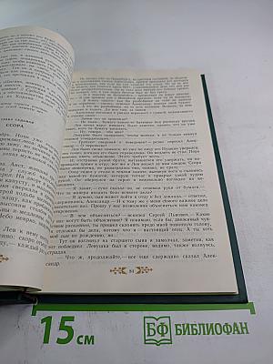 Пушкин в Михайловском