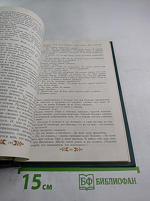 Пушкин в Михайловском