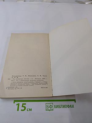 По ленинским адресам