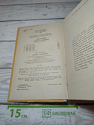 Поющие в терновнике