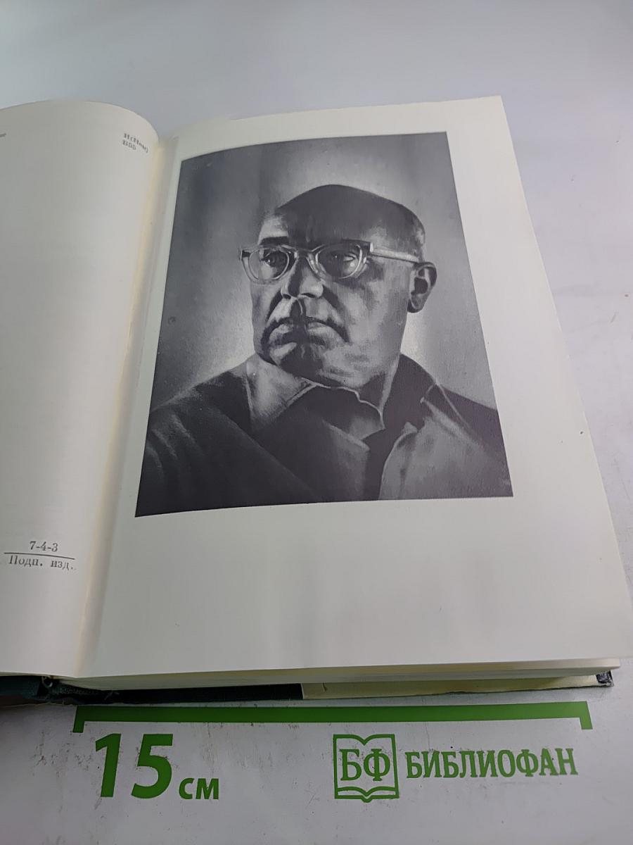 Стихотворения. Прощание. Трижды содрогнувшаяся земля