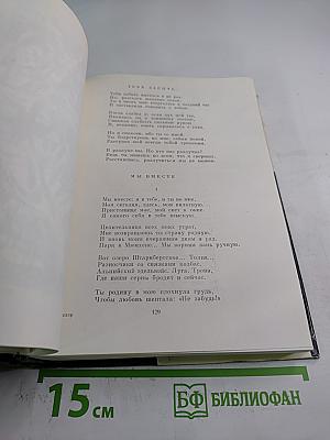 Стихотворения. Прощание. Трижды содрогнувшаяся земля