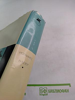 Стихотворения. Прощание. Трижды содрогнувшаяся земля