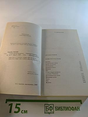 Слово предоставляется...