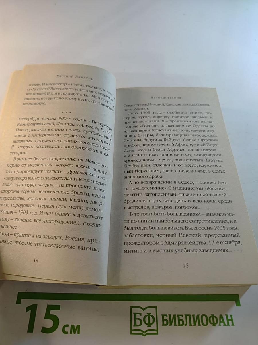 Слово предоставляется...