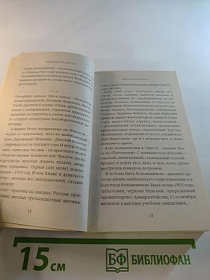 Слово предоставляется...