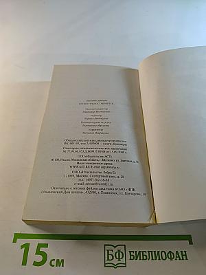 Слово предоставляется...