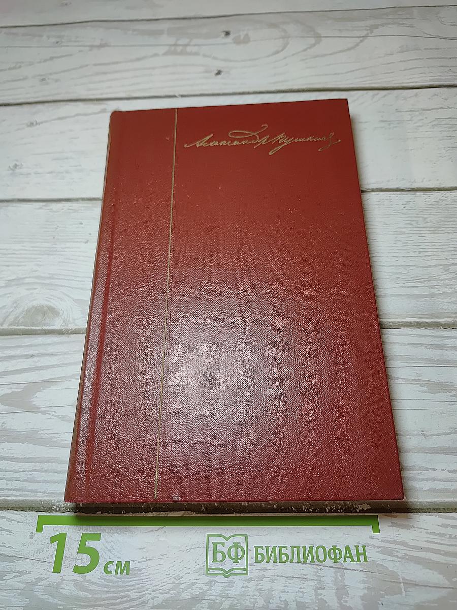 Собрание сочинений. Том девятый. Письма 1815-1830 годов.