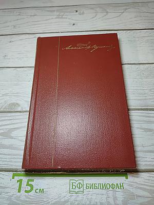 Собрание сочинений. Том девятый. Письма 1815-1830 годов.