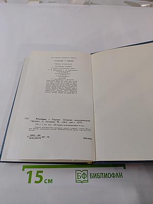 Рассказы о Кирове