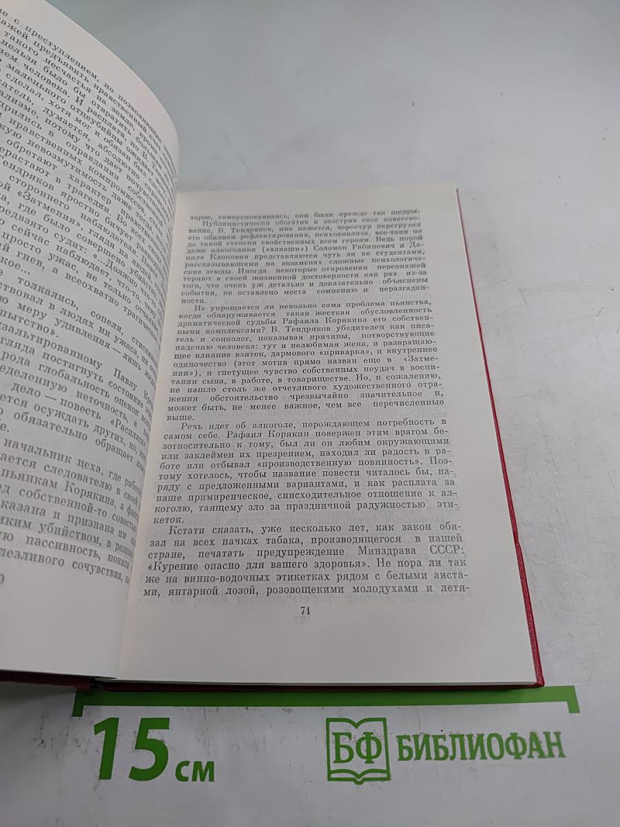 Осмысление