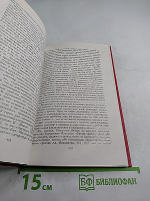 Осмысление