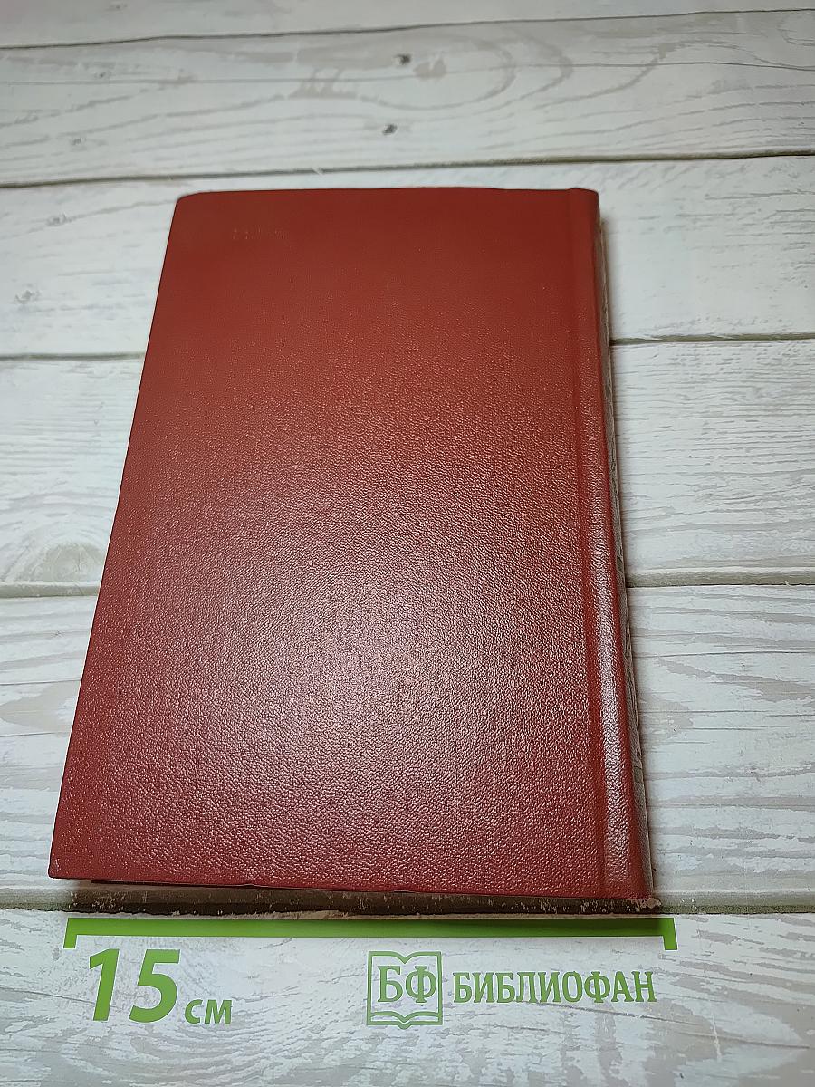 Собрание сочинений. Том девятый. Письма 1815-1830 годов.