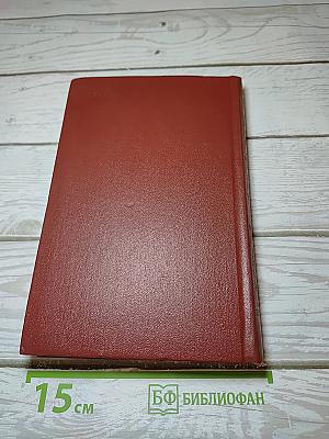 Собрание сочинений. Том девятый. Письма 1815-1830 годов.