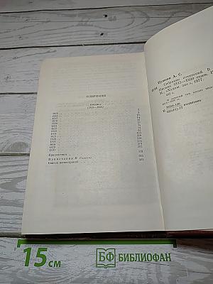 Собрание сочинений. Том девятый. Письма 1815-1830 годов.