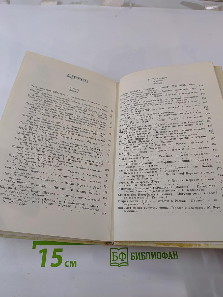 Капитан Земли