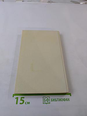 Капитан Земли