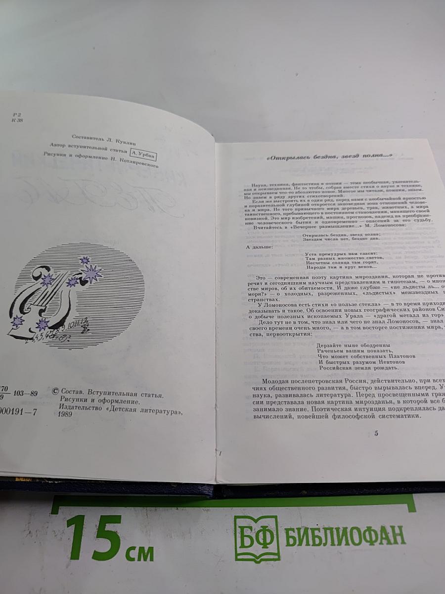 Кибернетический Пегас