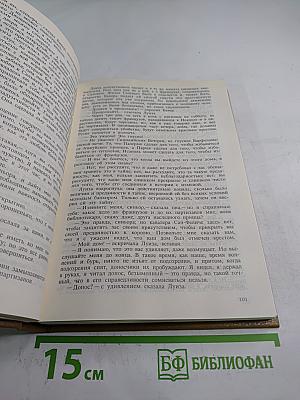 Эмма Лионна
